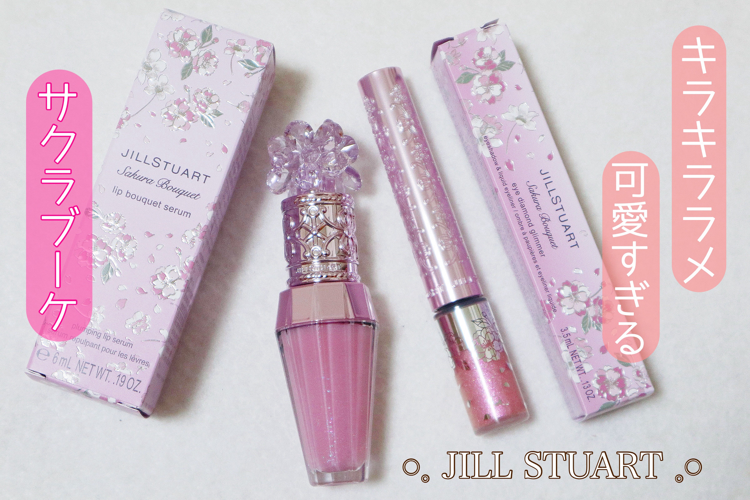 ジルスチュアート　クリスタルブルーム　リップブーケ セラム 105 cherry blossom petals＜サクラブーケ＞ （限定）/JILL STUART/リッププランパーを使ったクチコミ（1枚目）