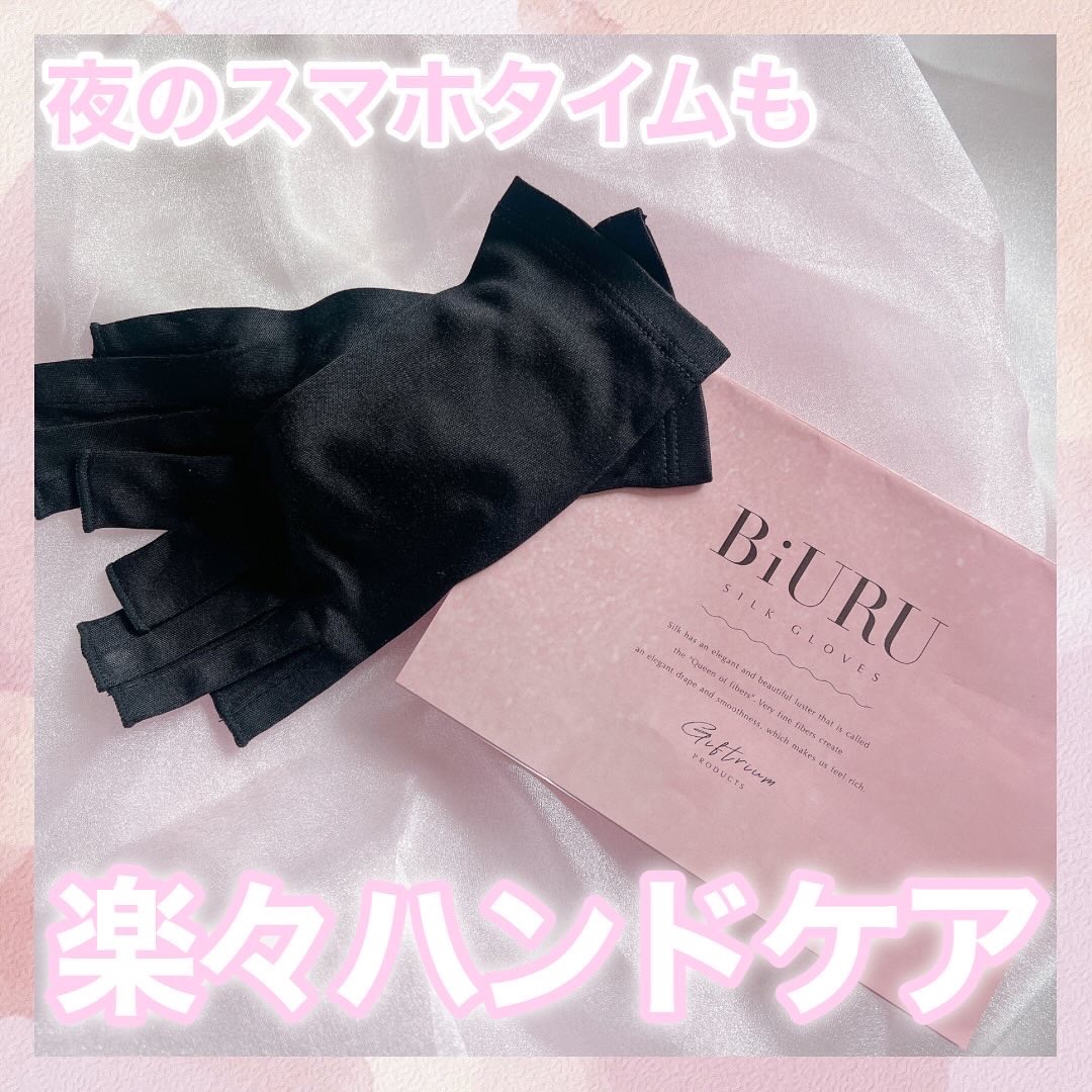 シルク手袋/BiURU/その他を使ったクチコミ（1枚目）
