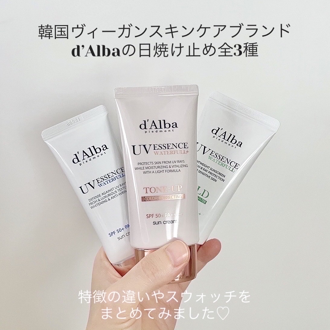 ダルバ ウォータフル エッセンス サンクリーム/ダルバ/日焼け止めクリームを使ったクチコミ（2枚目）