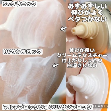 インテンシブUVサンブロッククリーム/3W CLINIC(韓国)/化粧下地を使ったクチコミ（2枚目）