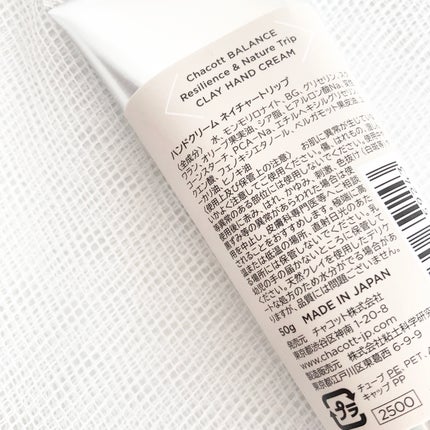 クレイハンドクリーム/チャコット・バランス/ハンドクリームを使ったクチコミ(2枚目)