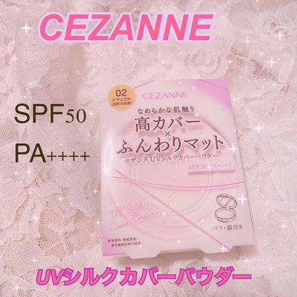 UVクリアフェイスパウダー/CEZANNE/プレストパウダーを使ったクチコミ(1枚目)