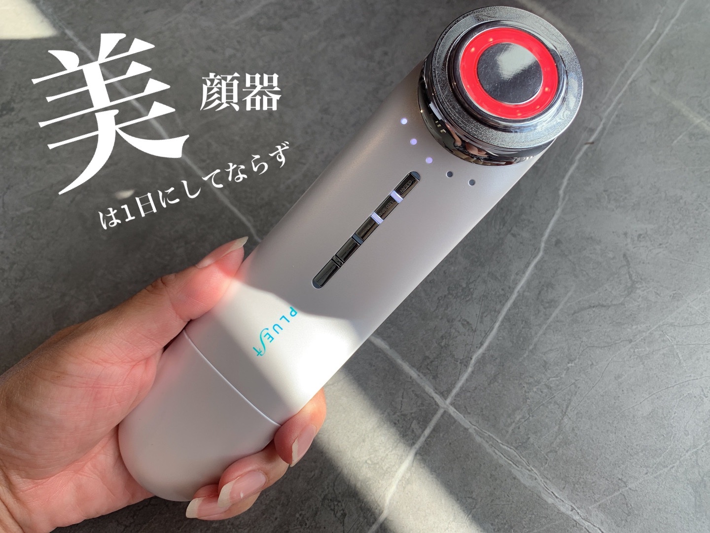 マルチフェイシャルスパ/PLUEST/美顔器・マッサージを使ったクチコミ（1枚目）