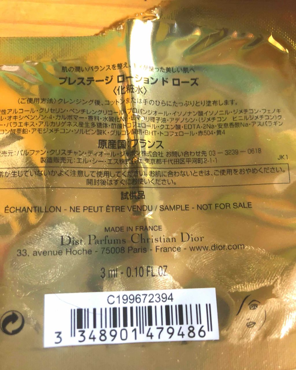 【旧】カプチュール トータル ドリームスキン クッション/Dior/クッションファンデーションを使ったクチコミ(1枚目)