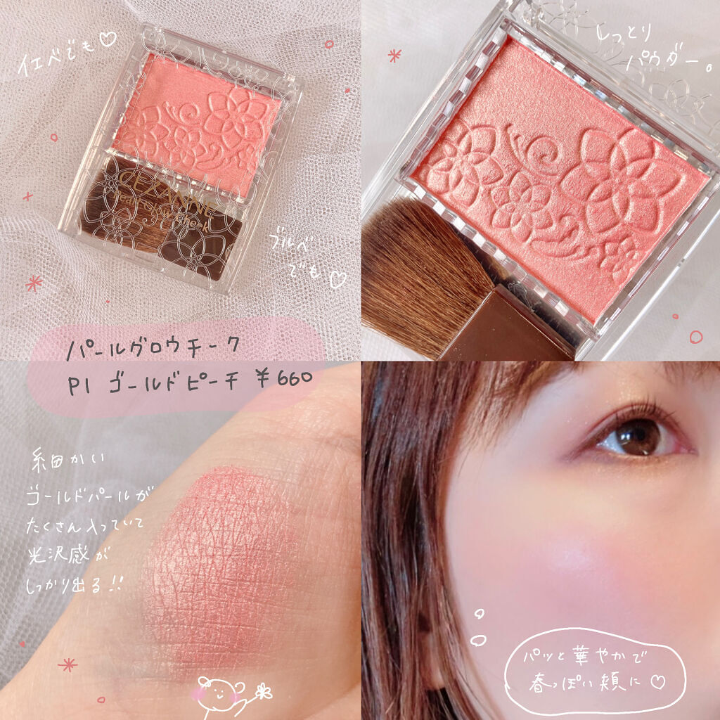 ジェルアイライナー/CEZANNE/ジェルアイライナーを使ったクチコミ（2枚目）