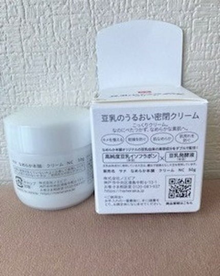クリーム NC/なめらか本舗/フェイスクリームを使ったクチコミ(2枚目)