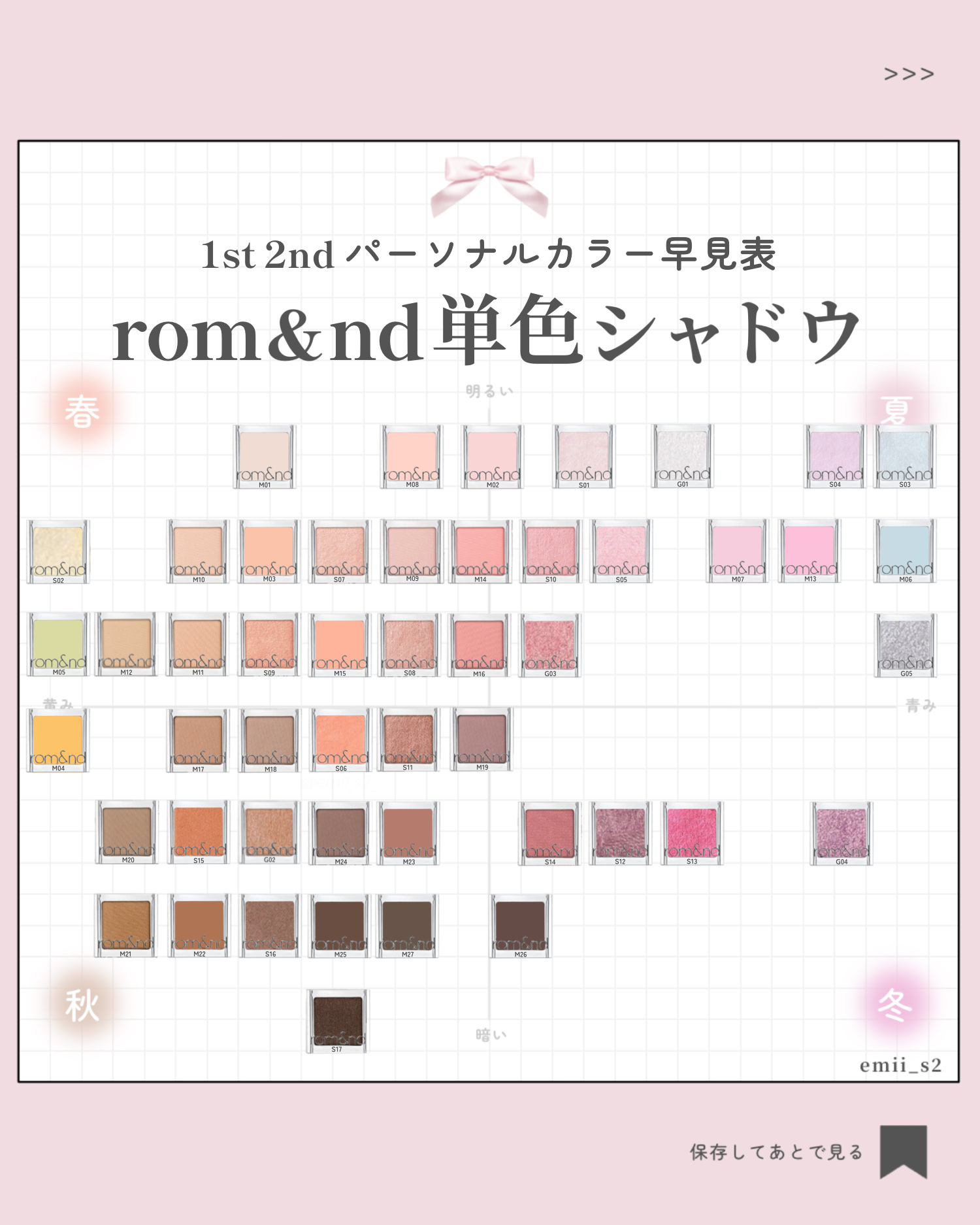 スライドインシングル/rom&nd/単色アイシャドウを使ったクチコミ（1枚目）