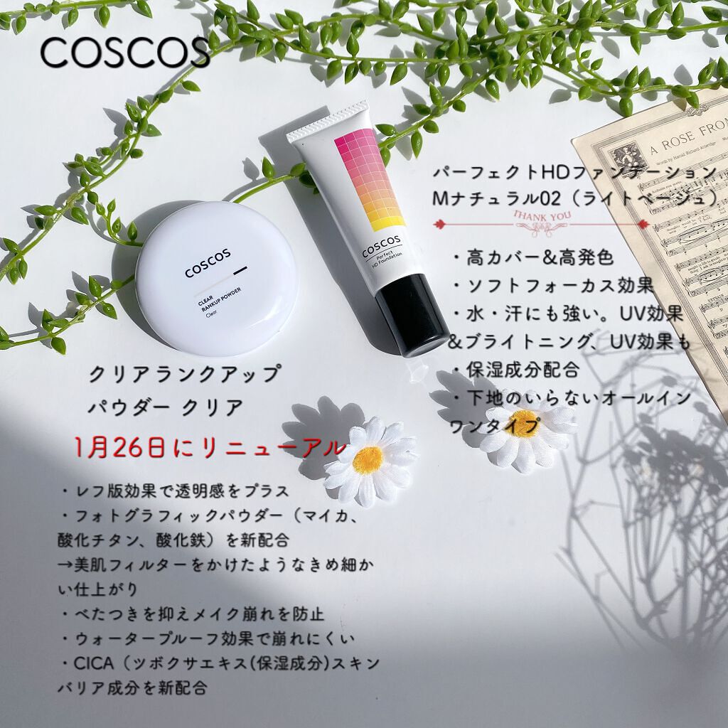 パーフェクトHDファンデーション/COSCOS/リキッドファンデーションを使ったクチコミ（2枚目）