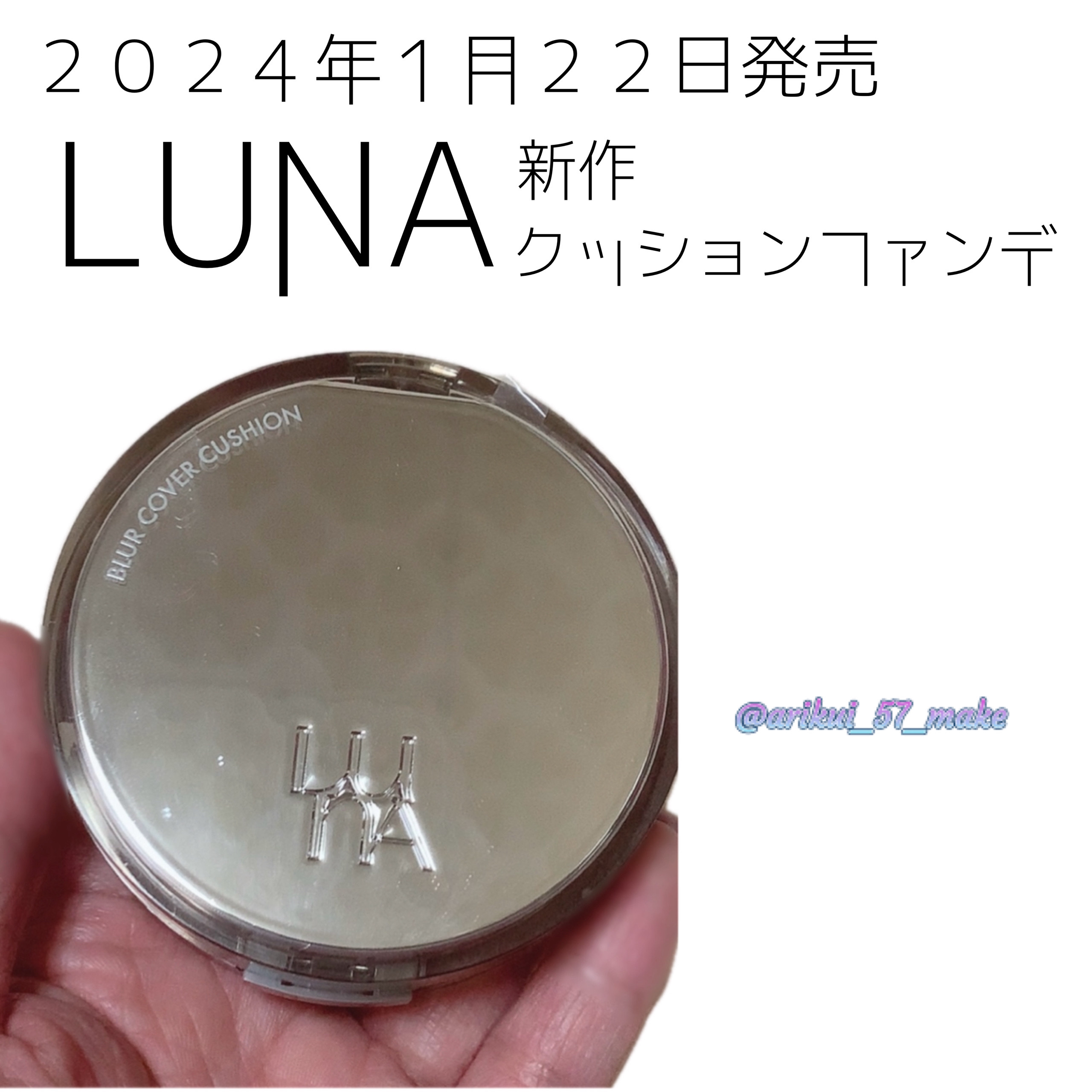 ブラーカバークッション/LUNA/クッションファンデーションを使ったクチコミ（1枚目）