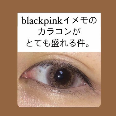 blackpinkイメモカラコンが盛れすぎ最高な件🤟🏻
.
.
.
こんばんは！nanakoです！
.
.
本日は久しぶりのカラコンレビュー🥳
.
.
.
.
.
.
今回は
#CRUUM
カラーは#p