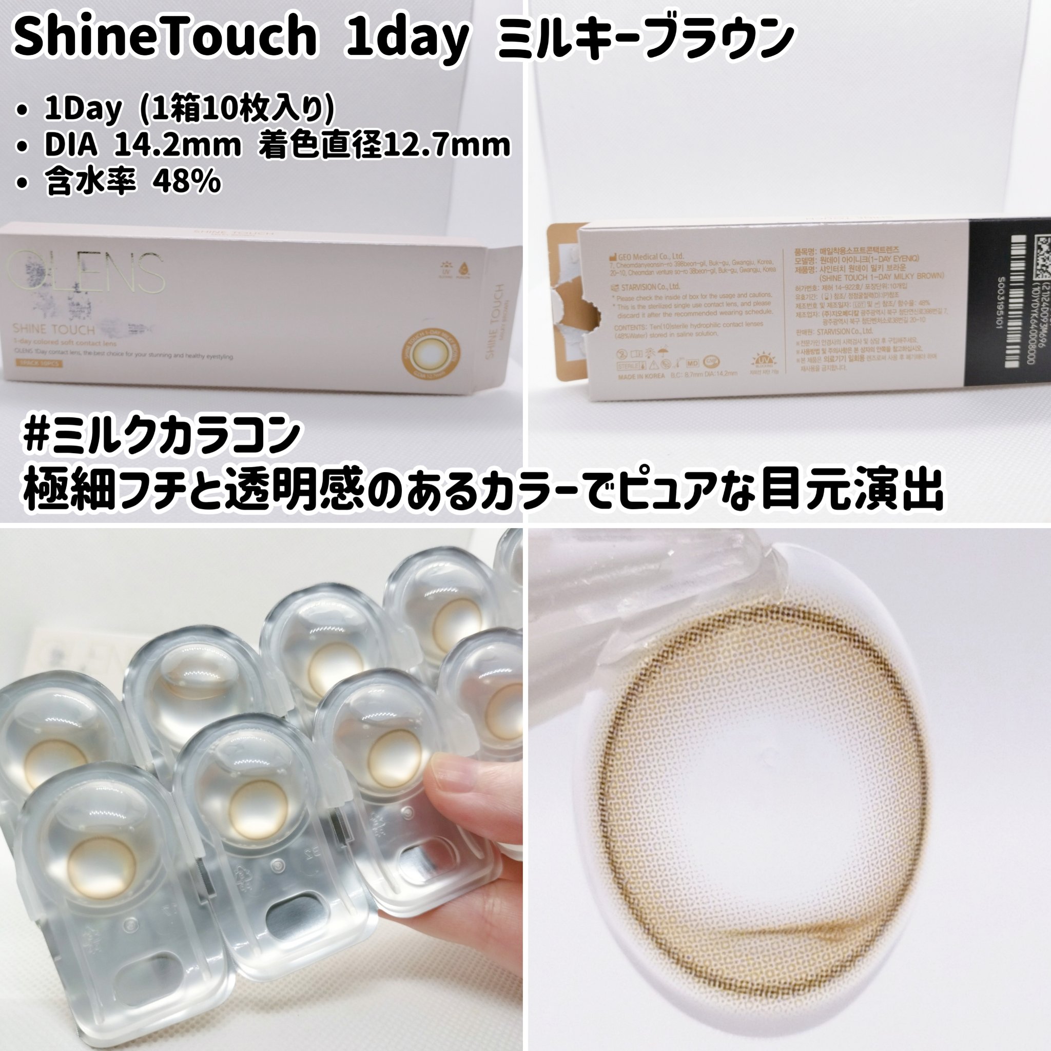 Real Ring 1day/OLENS/ワンデー（１DAY）カラコンを使ったクチコミ（3枚目）