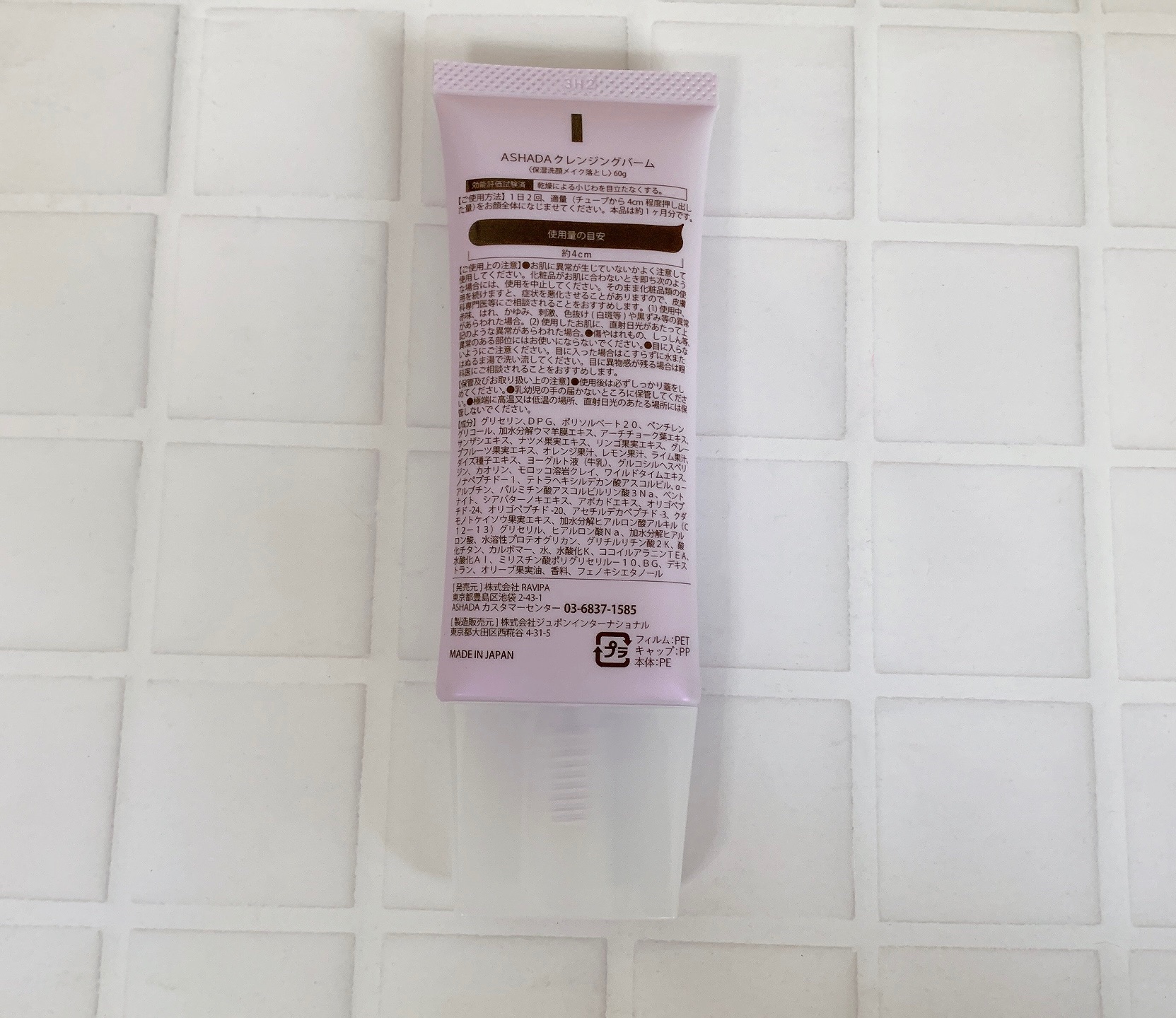 ホットクレイ クレンジング バーム/アスハダ/クレンジングバームを使ったクチコミ（2枚目）