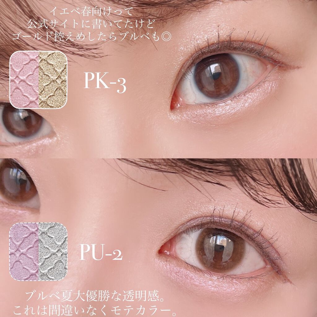 リシェ ダズリング デュオ アイズ PU-2 パステルパープル系/Visée/アイシャドウパレットを使ったクチコミ（3枚目）