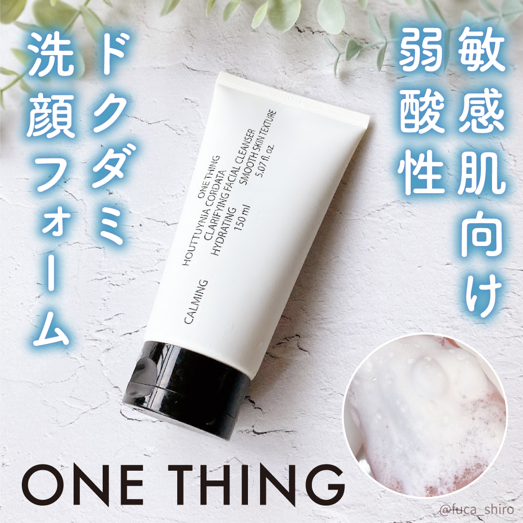 ドクダミ弱酸性フォームクレンジング/ONE THING/洗顔フォームを使ったクチコミ（1枚目）