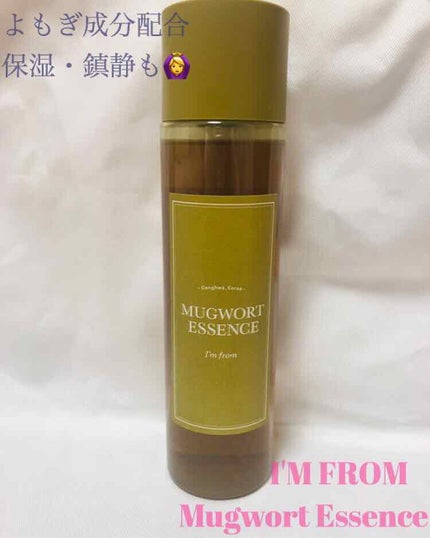 マグワートエッセンス/I'm from/美容液を使ったクチコミ(1枚目)