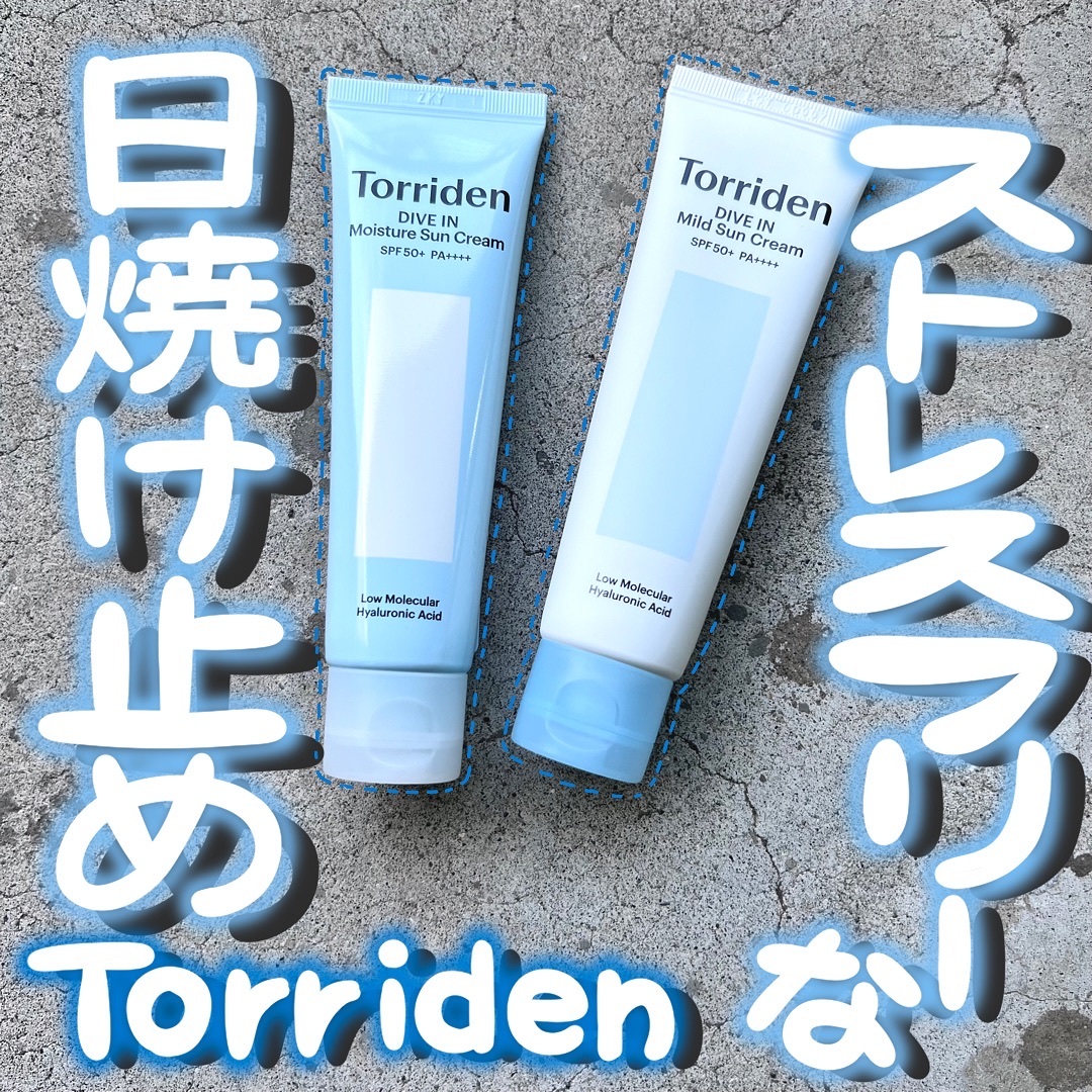 Torriden Mild Sun Cream 低刺激性 Torriden Dive-In Mild Sun Cream - Hydrating SPF Protection