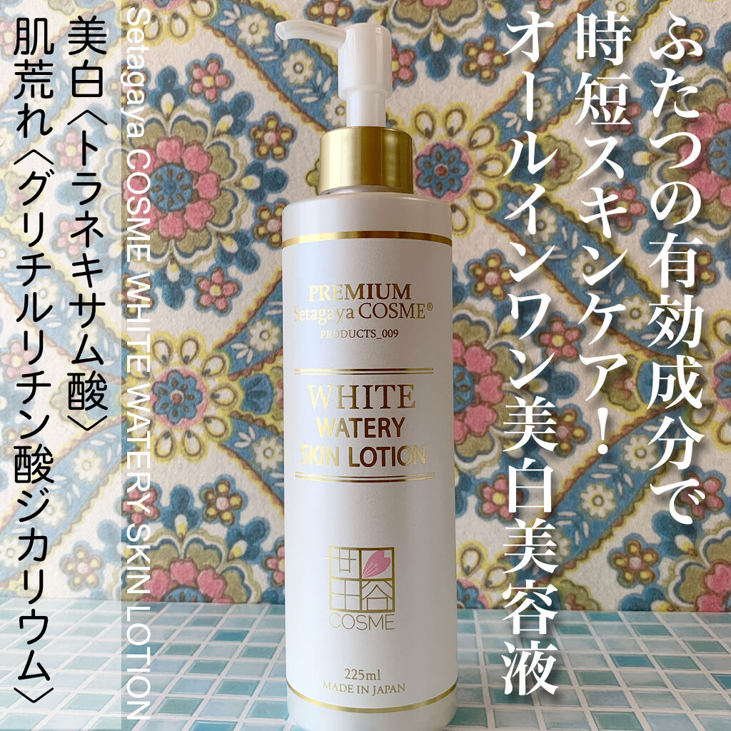 美白ウォータリースキンローション/世田谷コスメ/化粧水を使ったクチコミ（1枚目）
