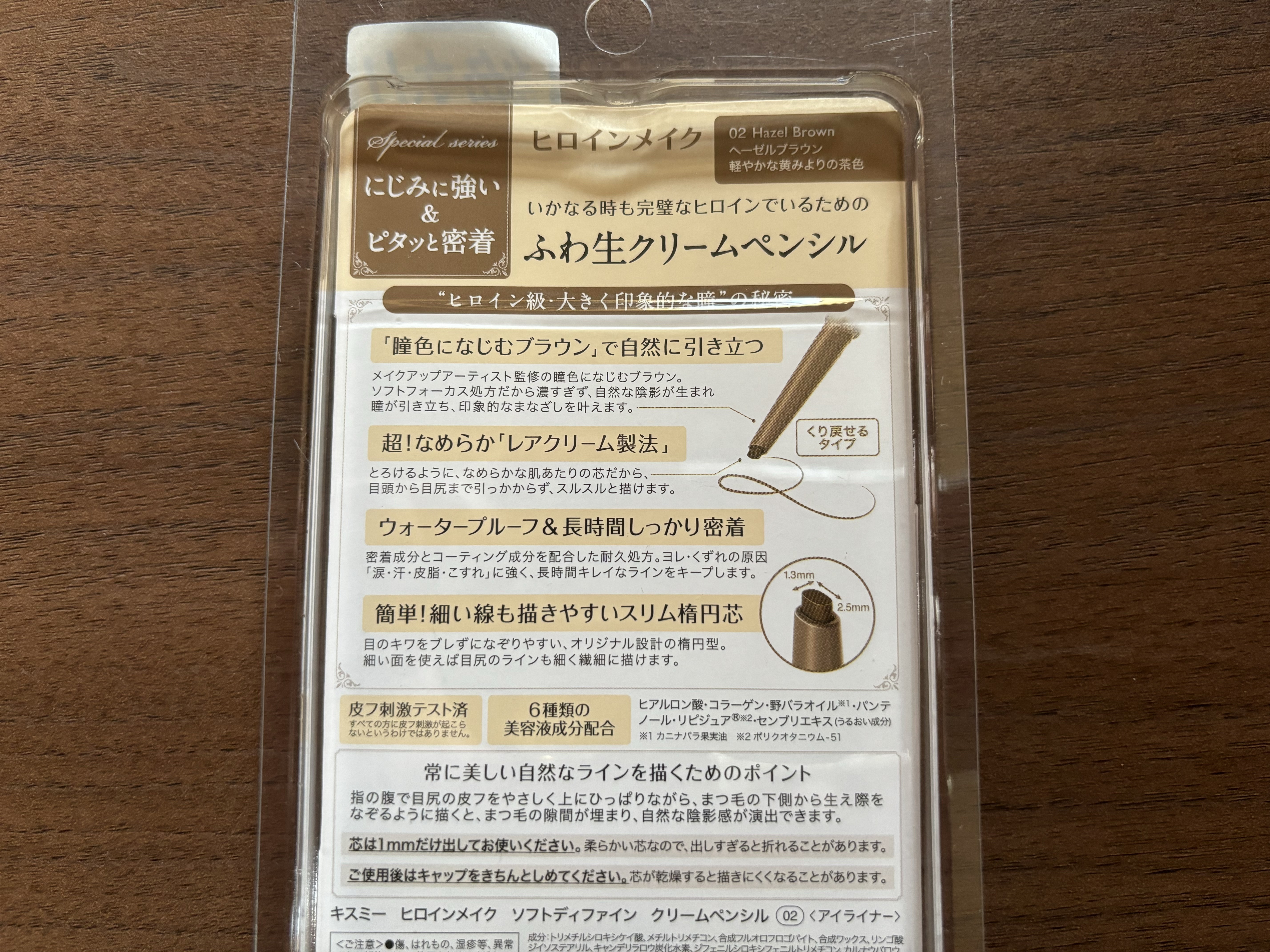 ソフトディファイン クリームペンシルＮ 02 ヘーゼルブラウン/ヒロインメイク/ペンシルアイライナーを使ったクチコミ（2枚目）