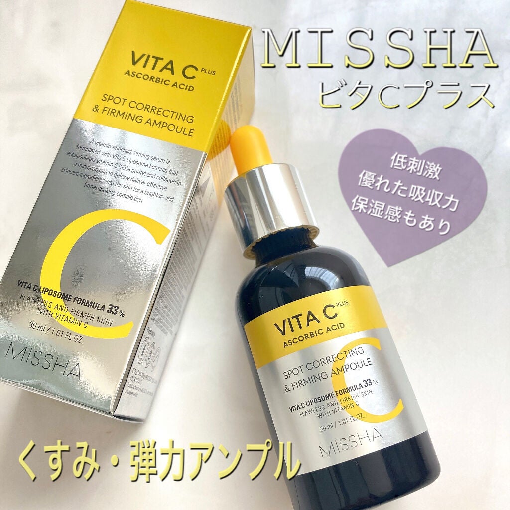 ミシャ ビタシープラス 美容液【日本処方】/MISSHA/美容液を使ったクチコミ(1枚目)