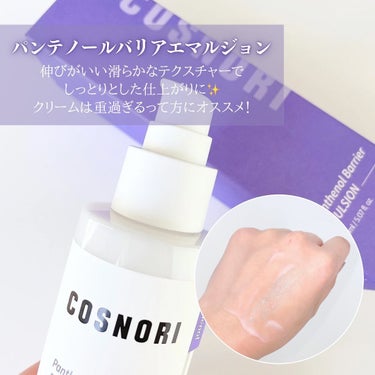 パンテノールバリアトナー/COSNORI/化粧水を使ったクチコミ（4枚目）