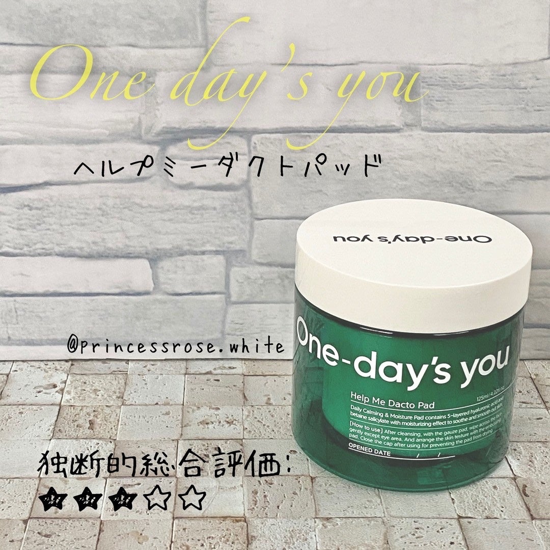 ヘルプミー! ダクトパッド/One-day's you/トナーパッドを使ったクチコミ(1枚目)