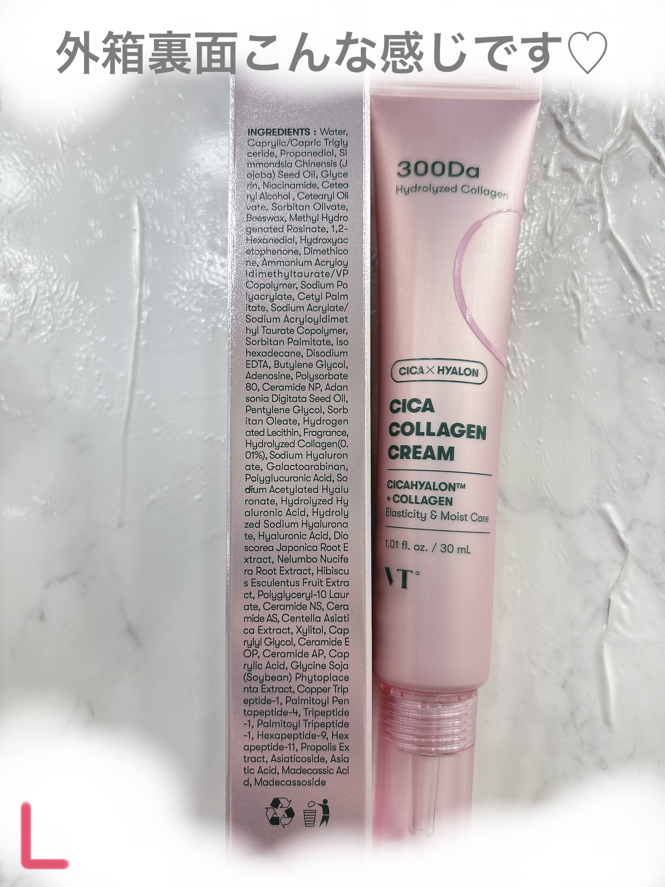 シカコラーゲン クリーム/VT/フェイスクリームを使ったクチコミ（3枚目）