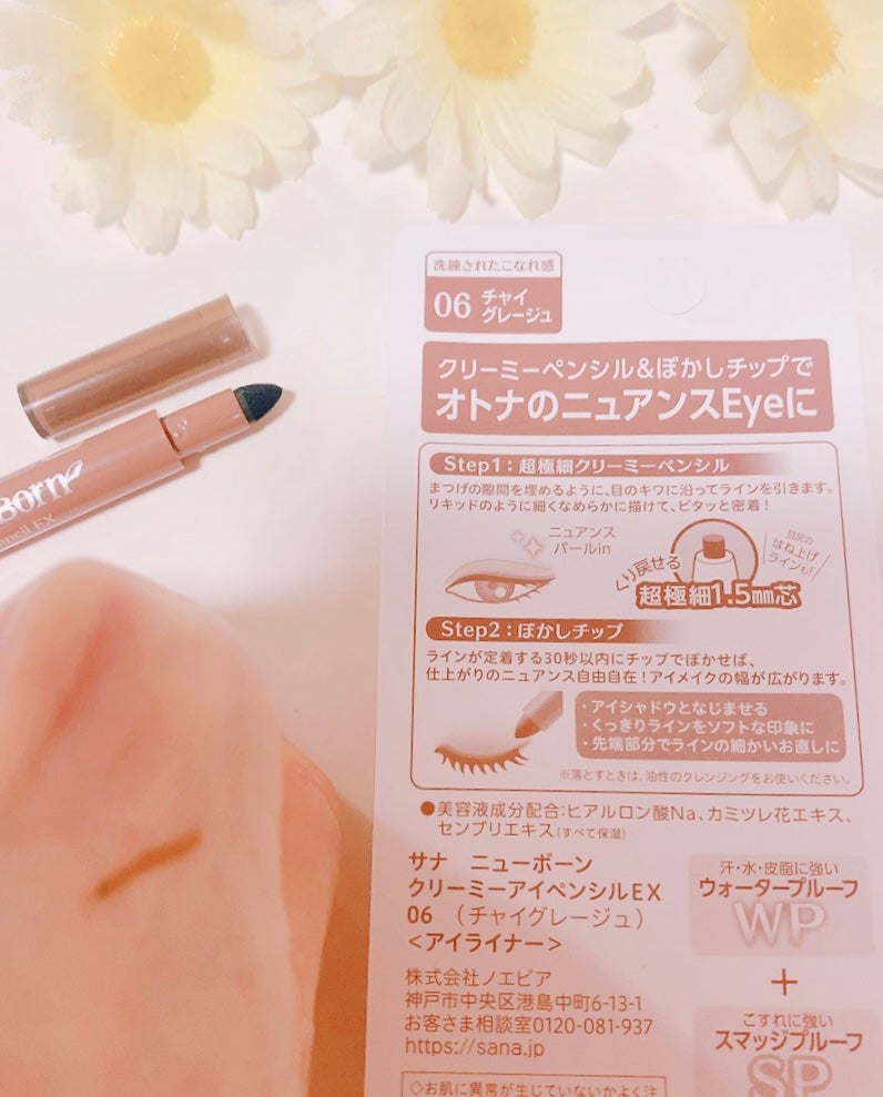 クリーミーアイペンシルEX/サナ ニューボーン/ペンシルアイライナーを使ったクチコミ(3枚目)