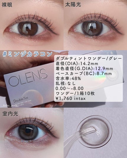 Nils series/OLENS/カラーコンタクトレンズを使ったクチコミ(4枚目)