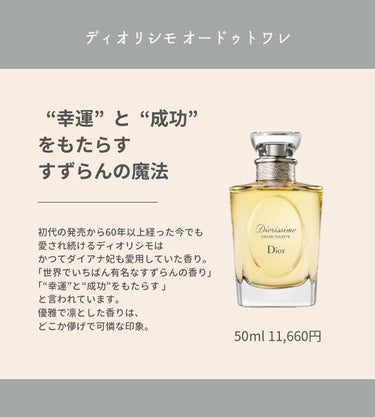 フォーエヴァー アンド エヴァー ディオール オードゥトワレ/Dior/香水(レディース)を使ったクチコミ（4枚目）