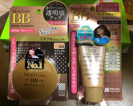 モイストラボ BBエッセンスクリーム/明色/BBクリームを使ったクチコミ(1枚目)
