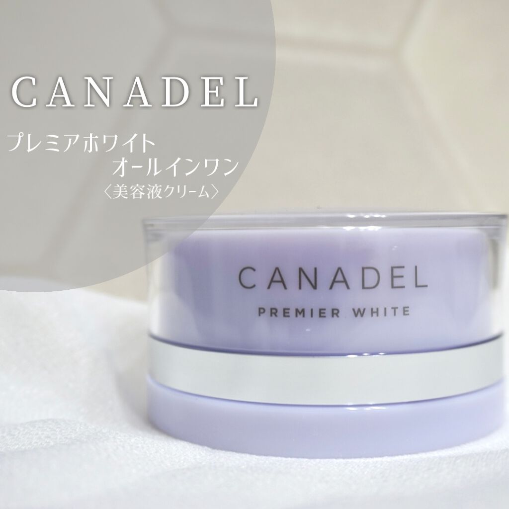 プレミアホワイト オールインワン/CANADEL/オールインワン化粧品を使ったクチコミ（1枚目）
