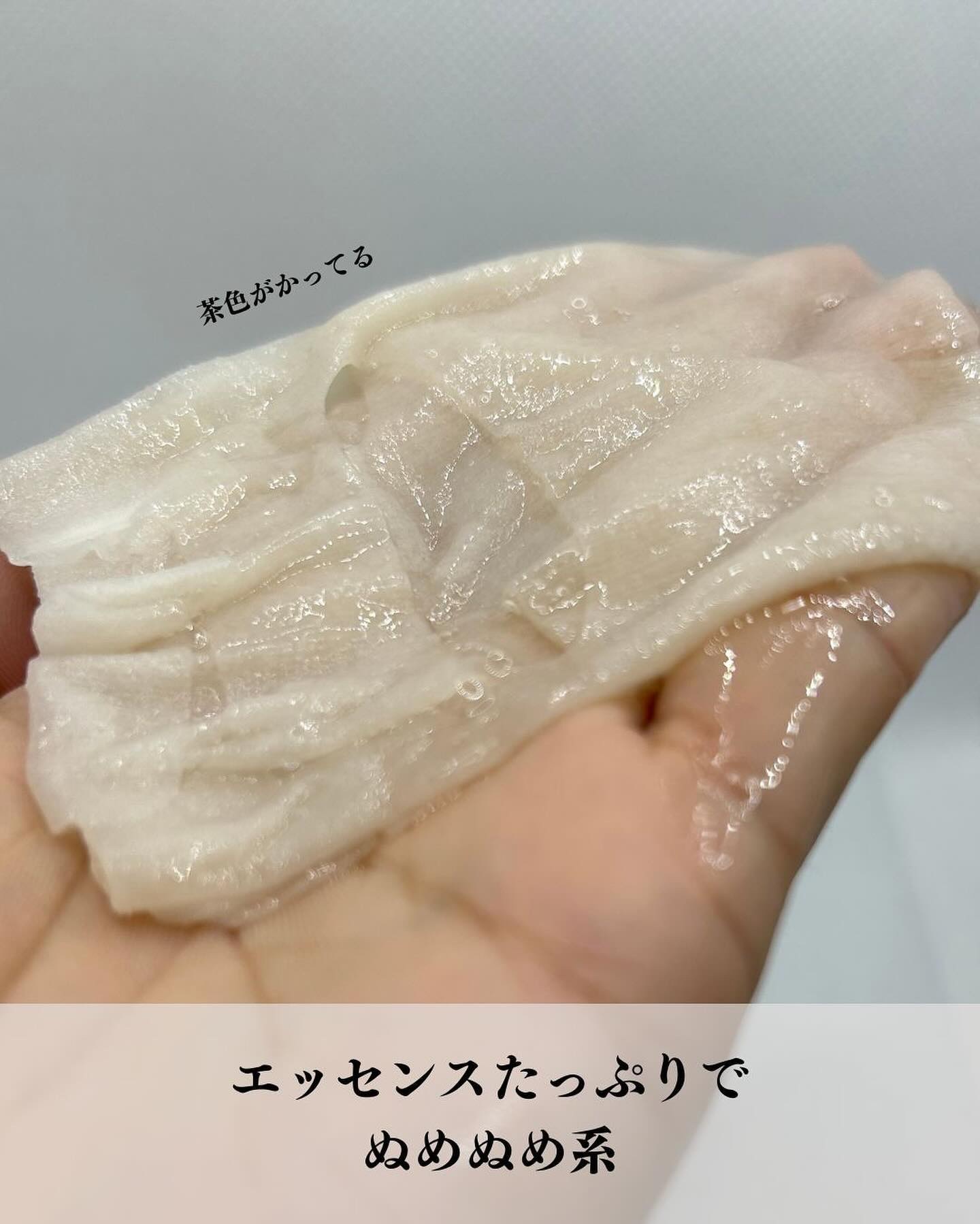 manyo ビフィダバイオームセラムマスクのクチコミ「✧乳酸菌ケアシートマスク✧

これ、好き♡

シートはそこまで大きくないけど、
エッセンスたっ.....」（2枚目）