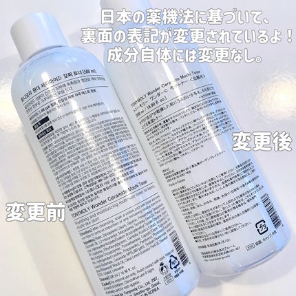 Wonder Ceramide Mochi Toner(トニーモリーワンダーCモチトナー)/TONYMOLY/化粧水を使ったクチコミ(3枚目)