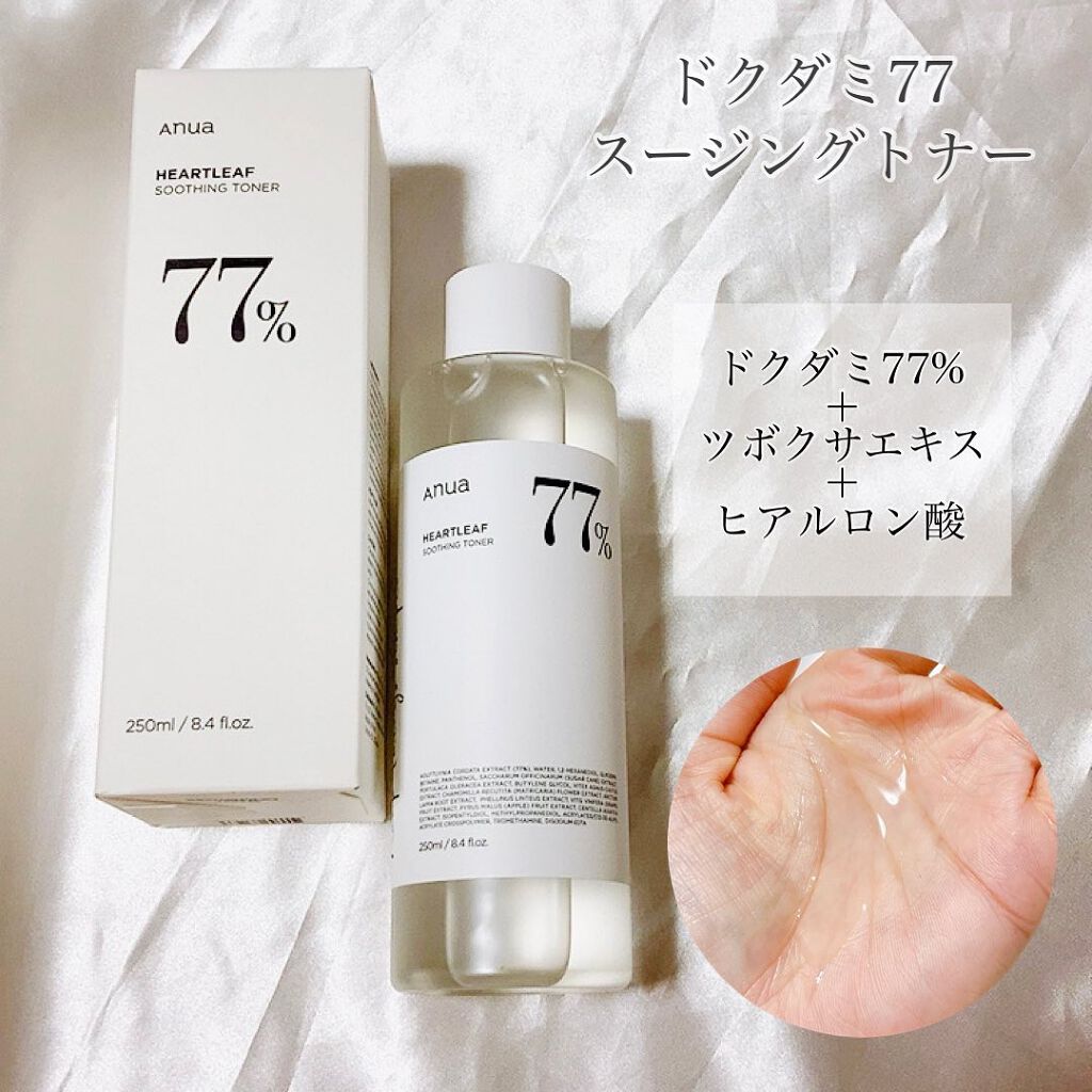 ドクダミ80％スージングアンプル/Anua/美容液を使ったクチコミ（2枚目）