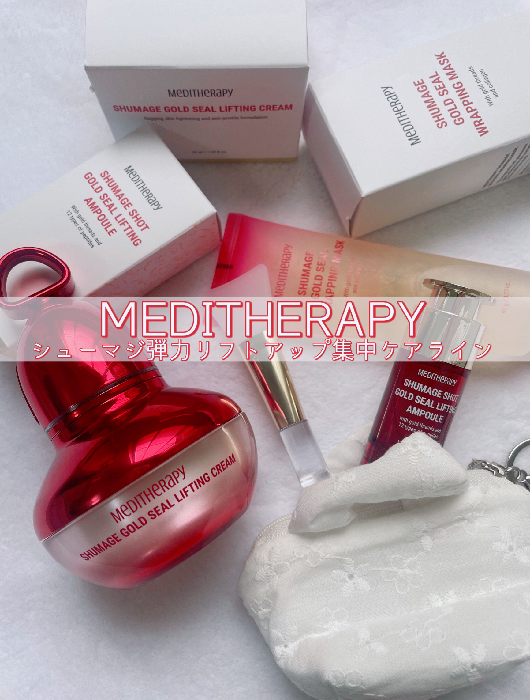 シューマジゴールド糸リフティングクリーム+EMS美顔器/MEDITHERAPY/フェイスクリームを使ったクチコミ（1枚目）