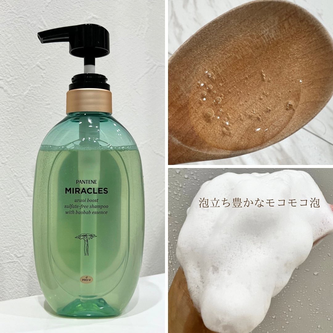 ミラクルズ うるおいブースト シャンプー/トリートメント/パンテーン/市販シャンプーを使ったクチコミ(2枚目)