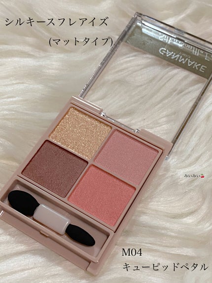 シルキースフレアイズ(マットタイプ)/キャンメイク/アイシャドウパレットを使ったクチコミ(5枚目)