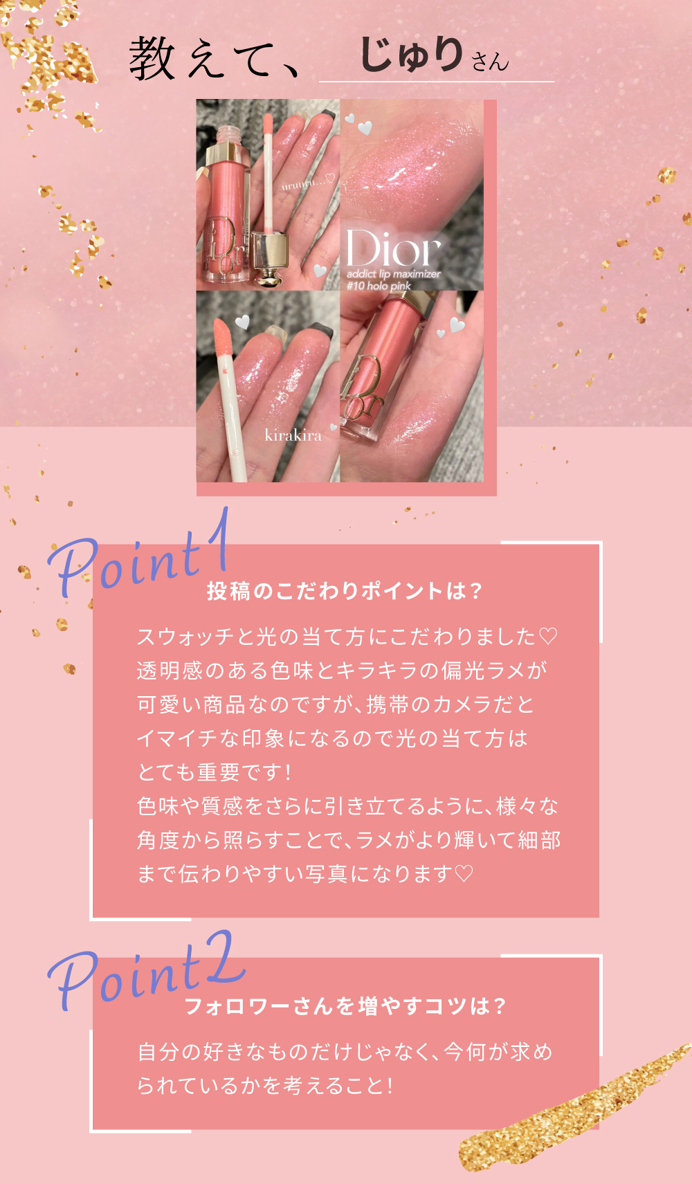 「女の子の悩みに寄り添うじゅりさんの投稿は、全女子必見です！♡」の画像（#538985）