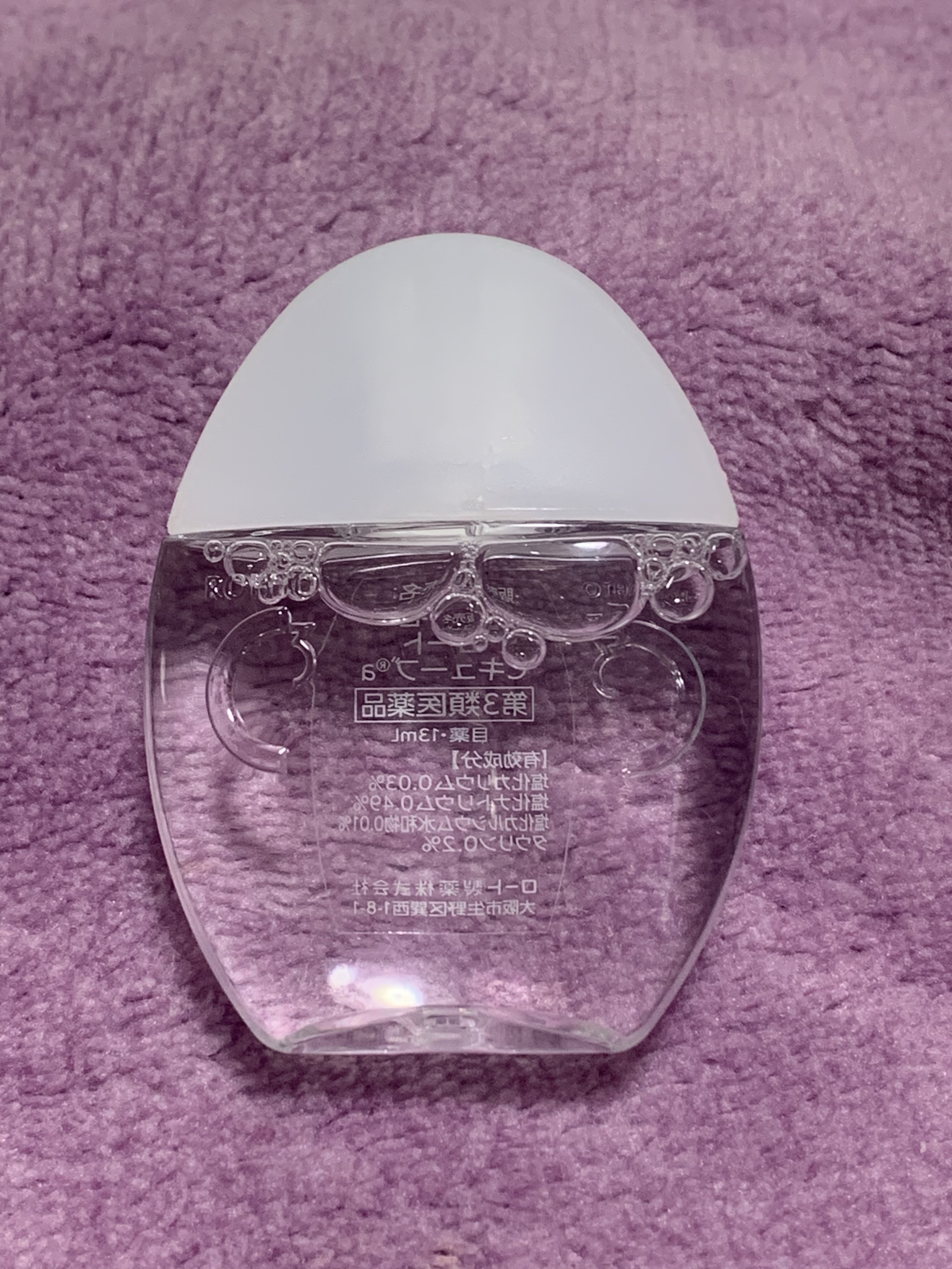 ロートCキューブa(医薬品)/ロート製薬/その他を使ったクチコミ（2枚目）