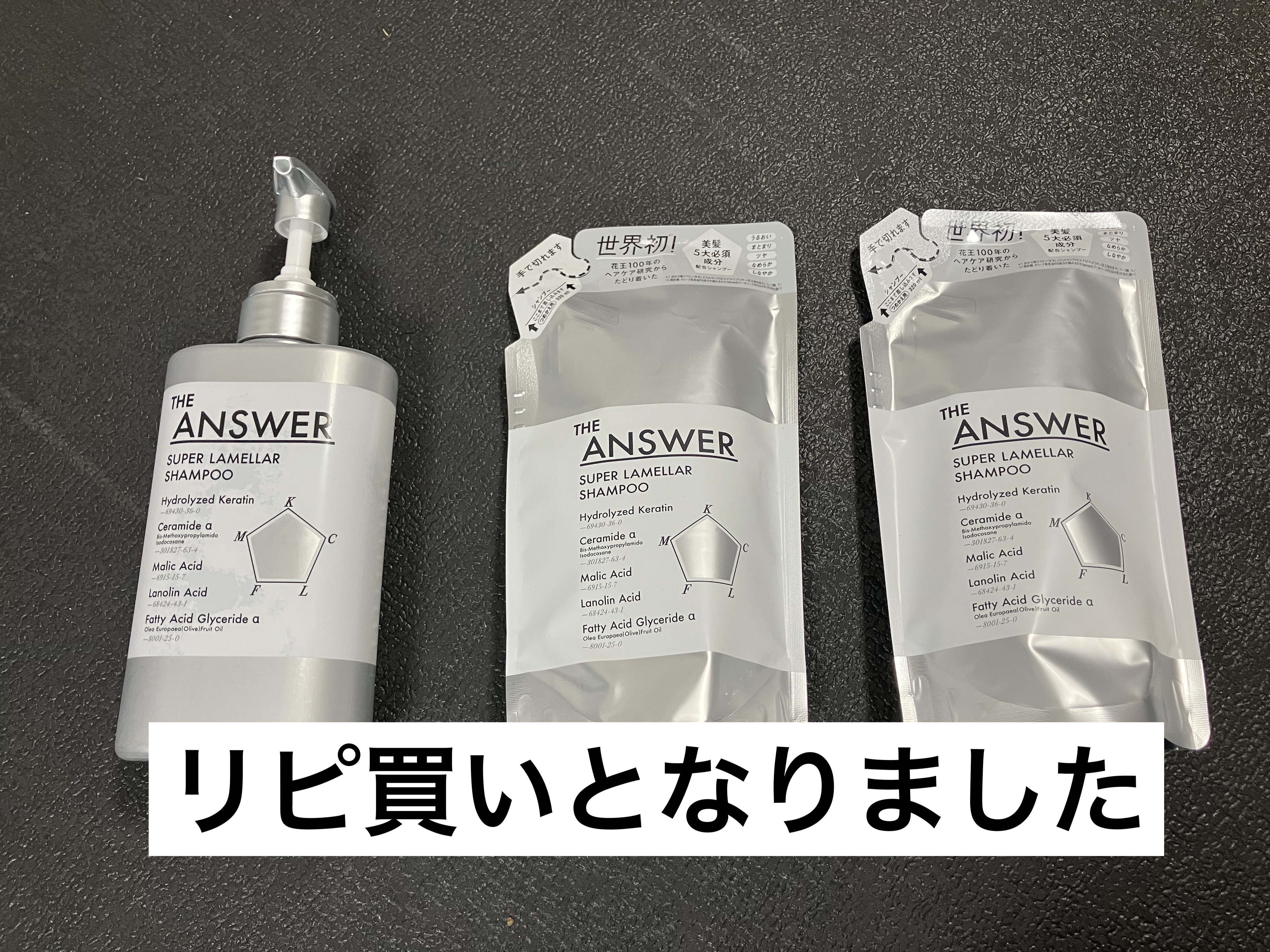THE ANSWER スーパーラメラシャンプー つめかえ用 320ml/THE ANSWER/市販シャンプーを使ったクチコミ（2枚目）