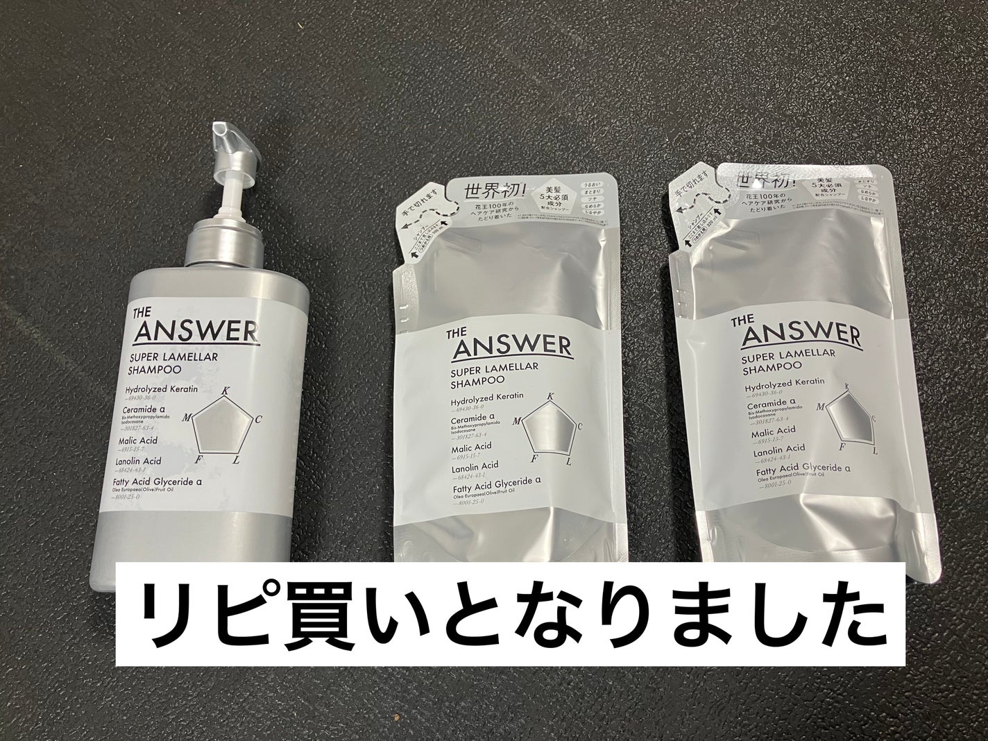 THE ANSWER スーパーラメラシャンプー/THE ANSWER/市販シャンプーを使ったクチコミ(2枚目)
