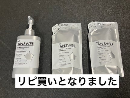 THE ANSWER スーパーラメラシャンプー つめかえ用 320ml/THE ANSWER/市販シャンプーを使ったクチコミ(2枚目)