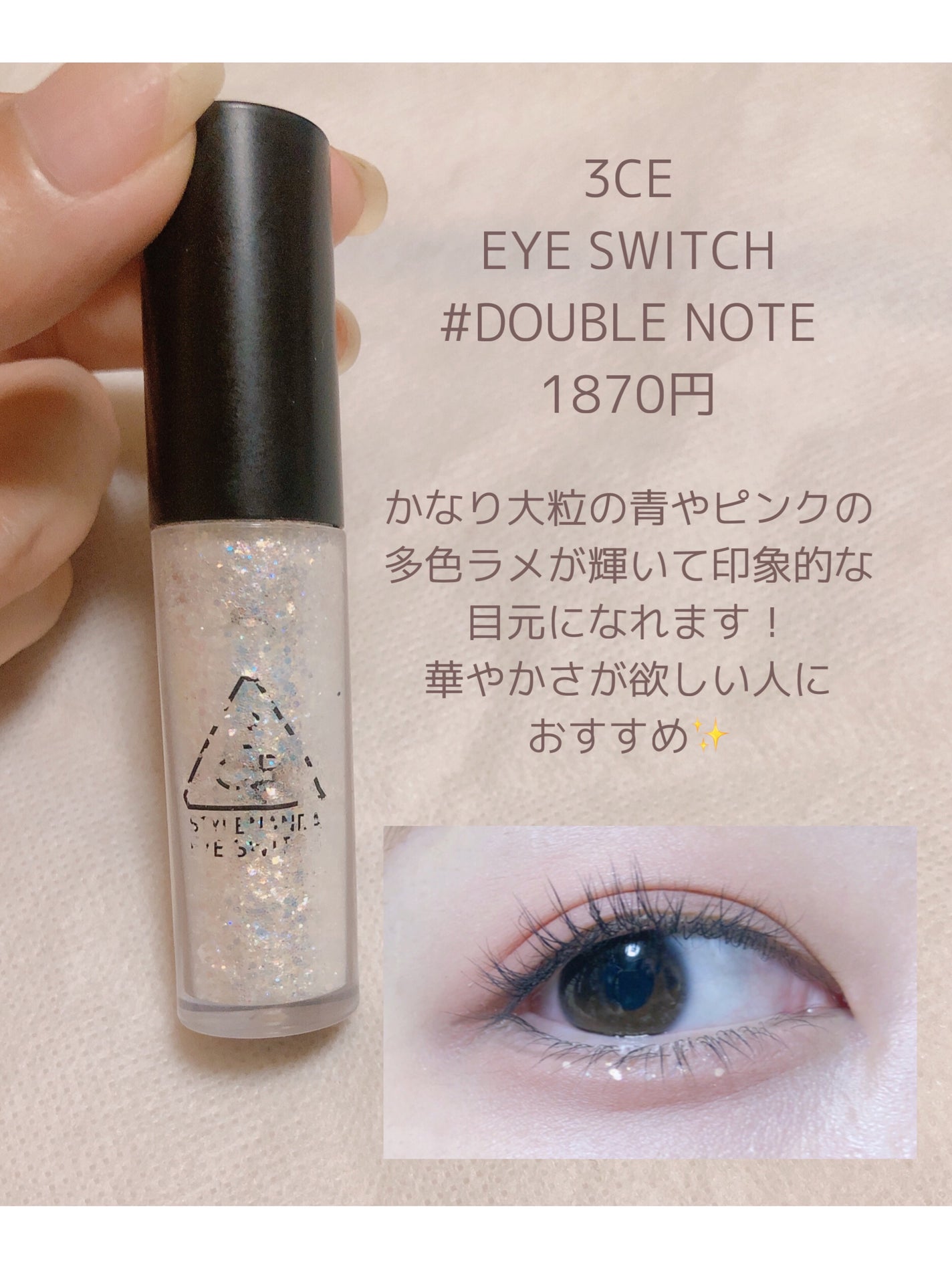 3CE アイスイッチ/3CE/グリッターを使ったクチコミ(4枚目)