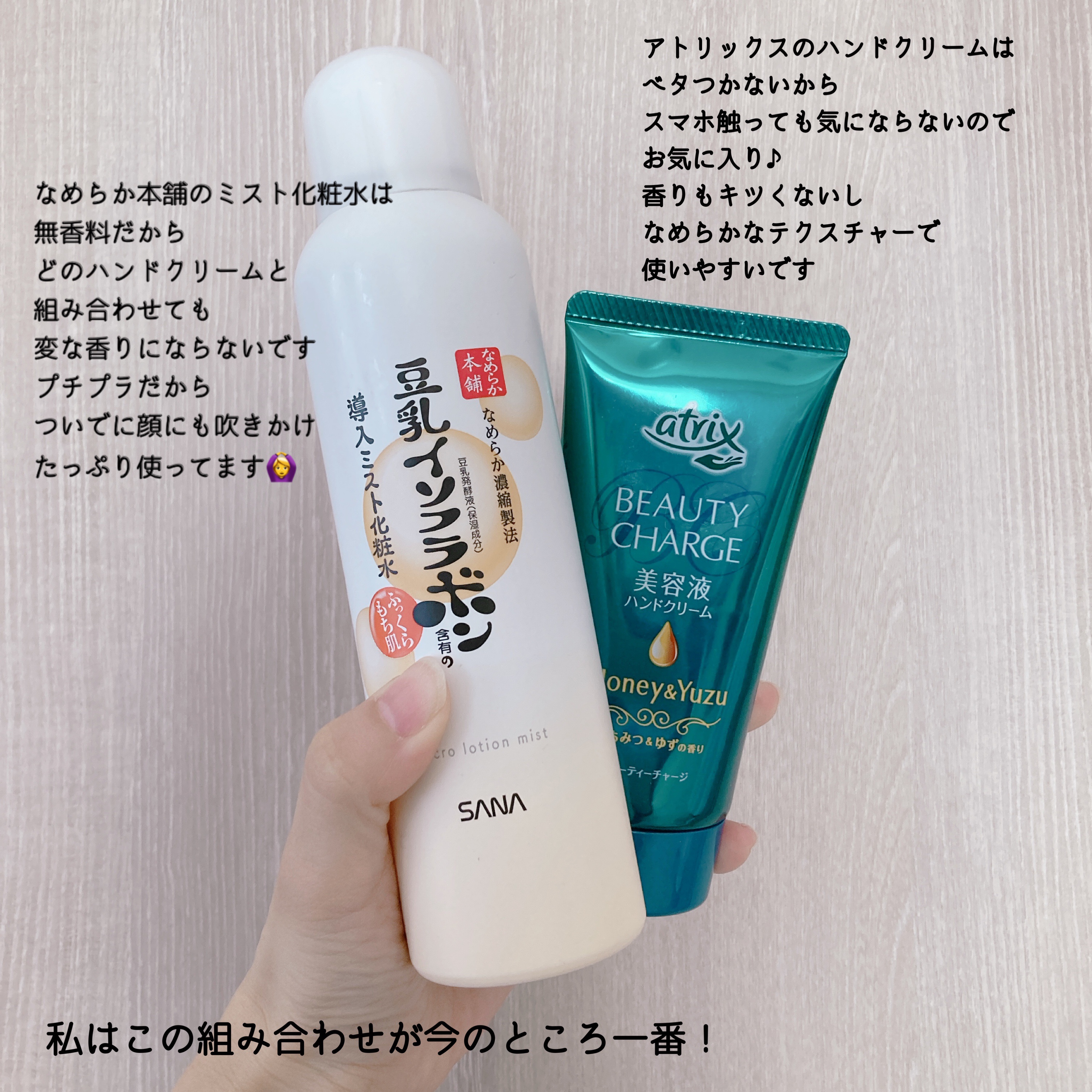 なめらか本舗 マイクロミスト化粧水 NC/なめらか本舗/ミスト状化粧水を使ったクチコミ（3枚目）