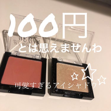 UR GLAM　POWDER EYESHADOW ロージーベージュ/U R GLAM/シングルアイシャドウを使ったクチコミ（1枚目）