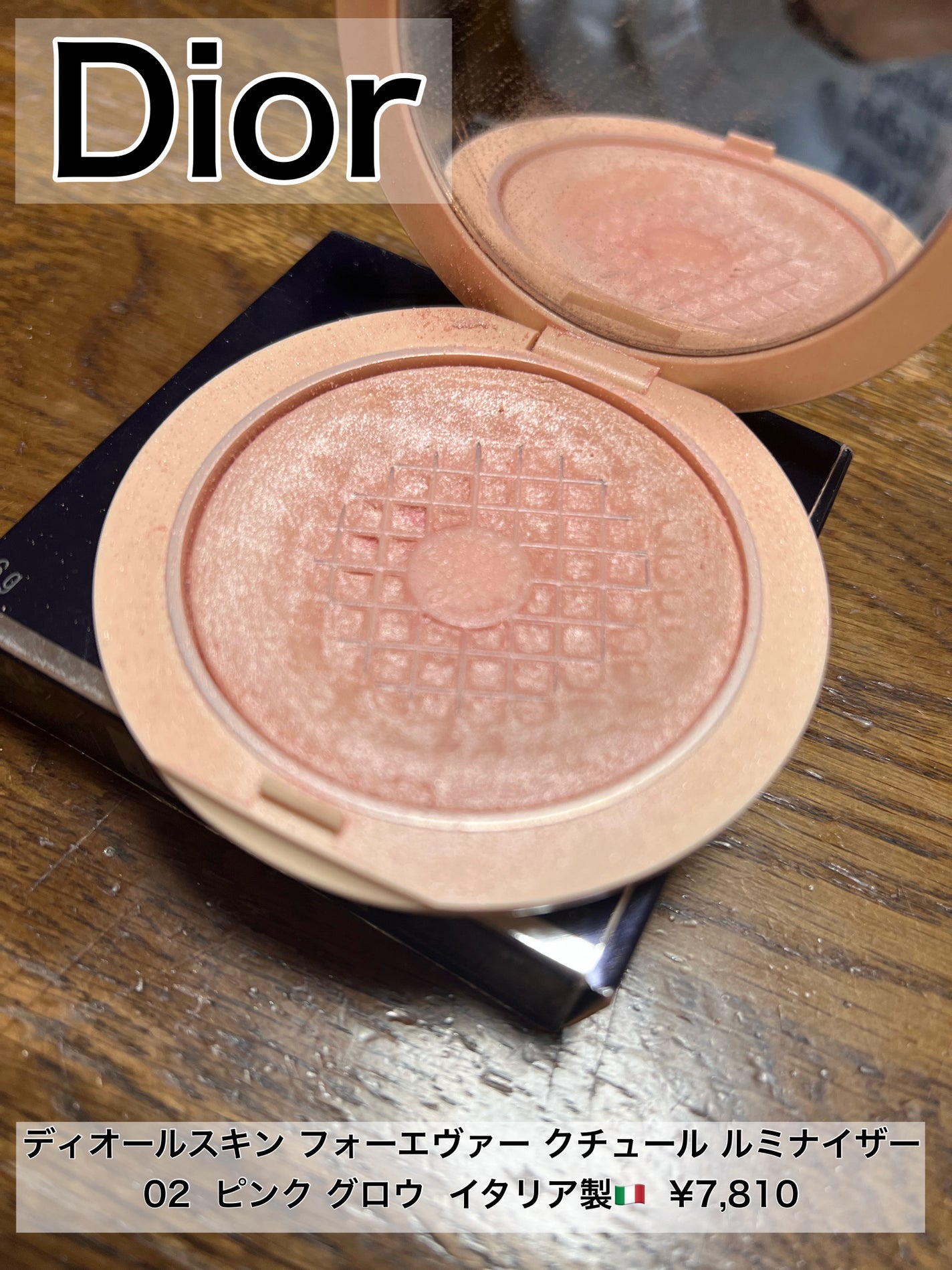 ディオールスキン フォーエヴァー クチュール ルミナイザー/Dior/プレストパウダーを使ったクチコミ(1枚目)