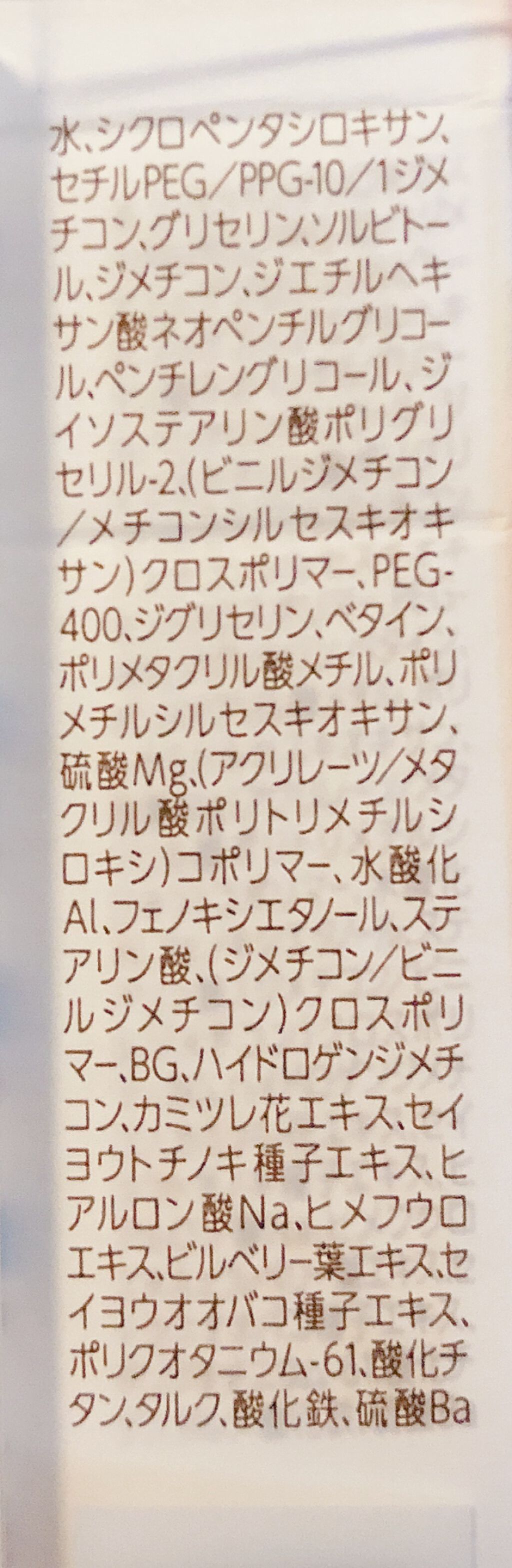 ストレッチコンシーラー/CEZANNE/リキッドコンシーラーを使ったクチコミ(8枚目)