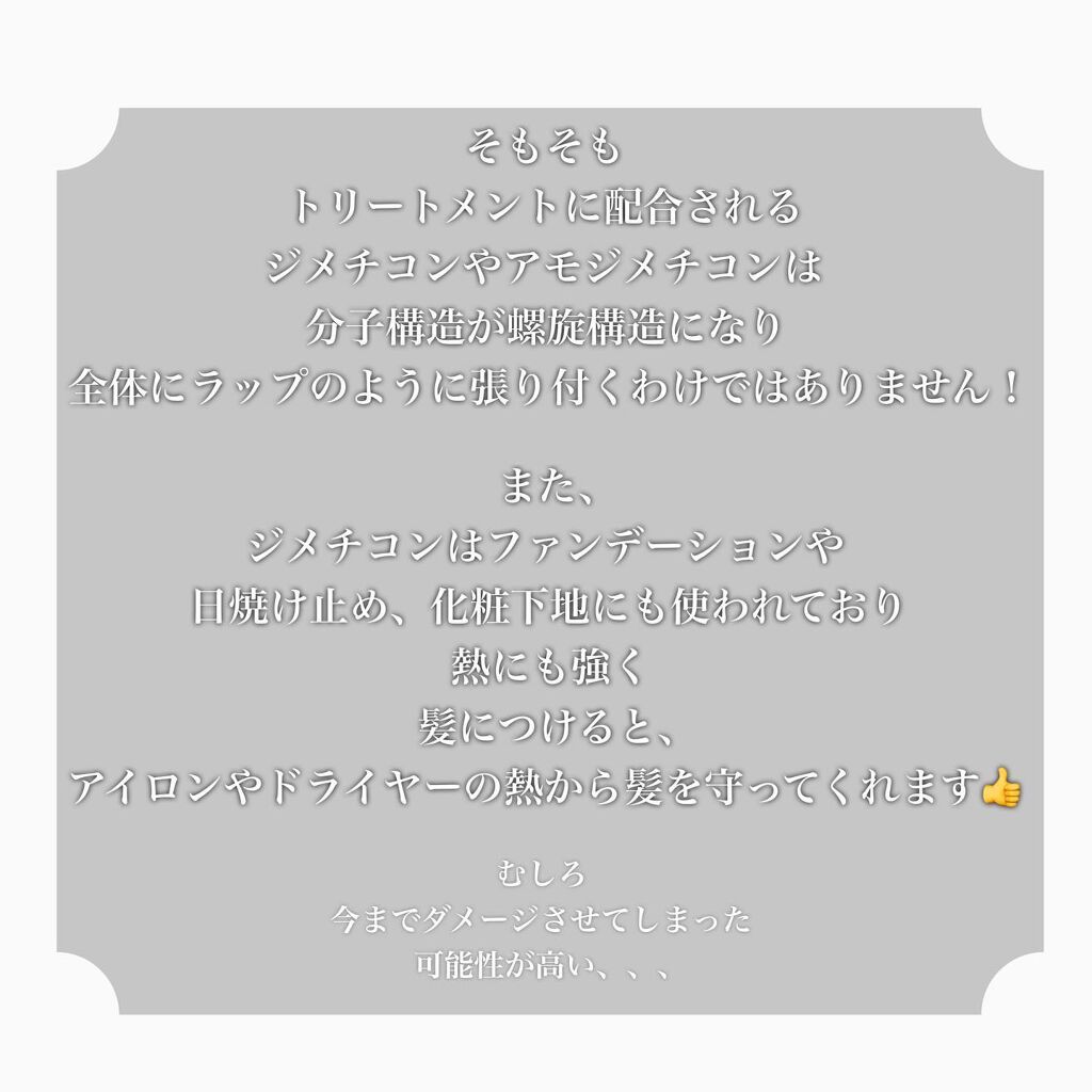 nao@s on LIPS 「髪質やダメージ具合をみて、付ける分量や付け方、浸透のさせか..」(4枚目)