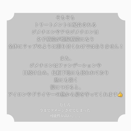 nao@s on LIPS 「髪質やダメージ具合をみて、付ける分量や付け方、浸透のさせか..」(4枚目)