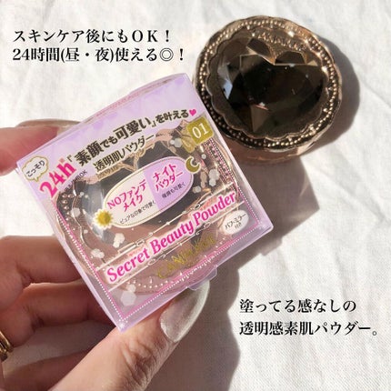 シークレットビューティーパウダー/キャンメイク/プレストパウダーを使ったクチコミ(2枚目)